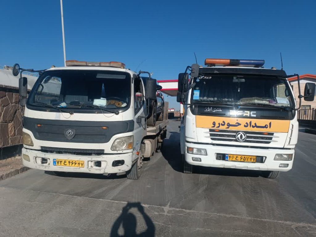 امداد تیزرو اراک 0863816